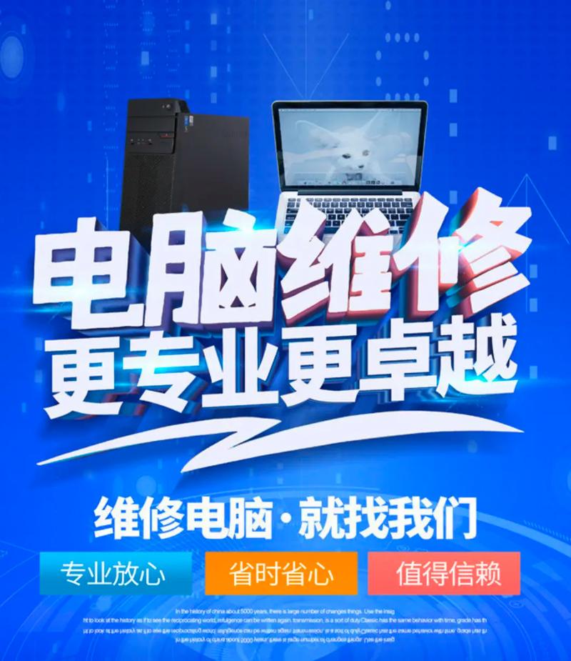 南陽百樂一凡電腦維修 您的電腦問題專家，解決一切疑難雜癥