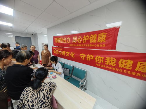 中醫智慧防未病，家醫助力護健康 構建全方位健康咨詢服務體系